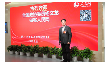 全国政协委员杨文龙：医药行业要认识新常态、适应新常态