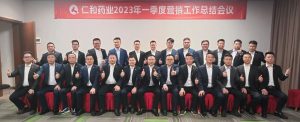 仁和药业组织召开一季度营销工作总结暨二季度营销工作部署会议