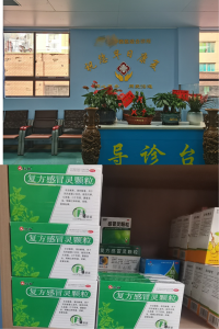 新诊所盛大开业，复方感冒灵喜迎大单
